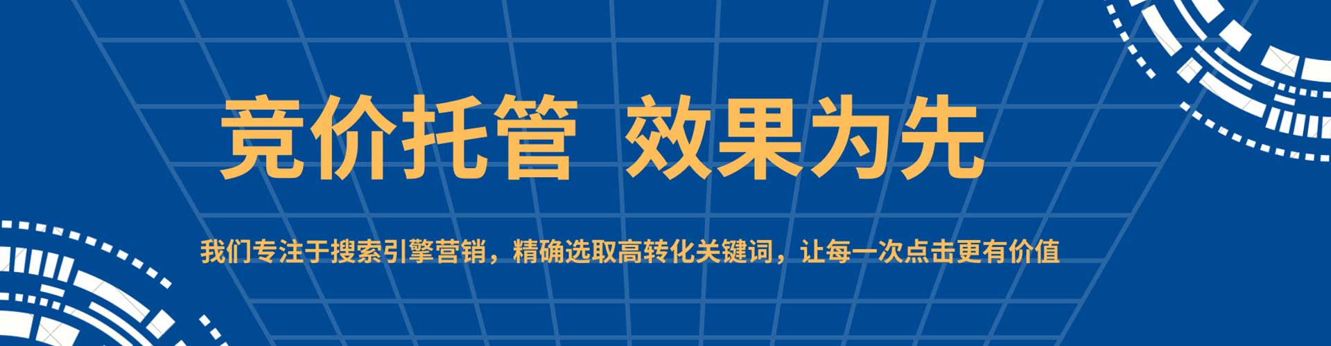 南海百度广告推广